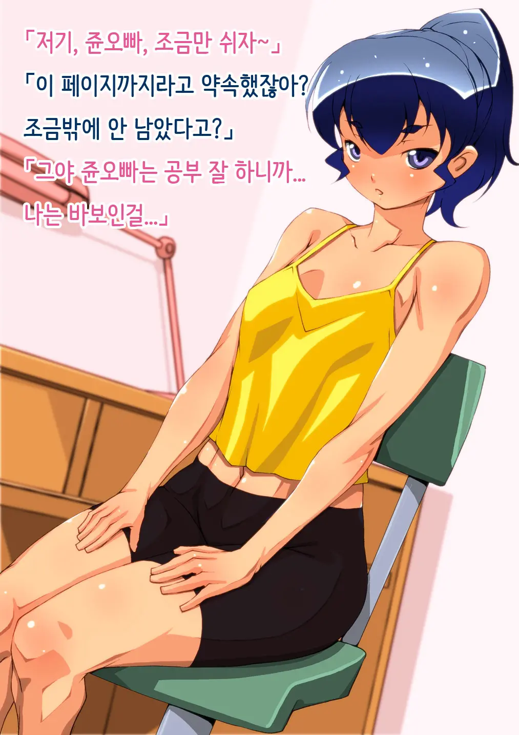 Toshishita No Kanojo Wa Eroi, Sono Haha Wa Motto Eroi. | 연하 여자친구는 에로하다, 그 엄마는 더 에로하다.